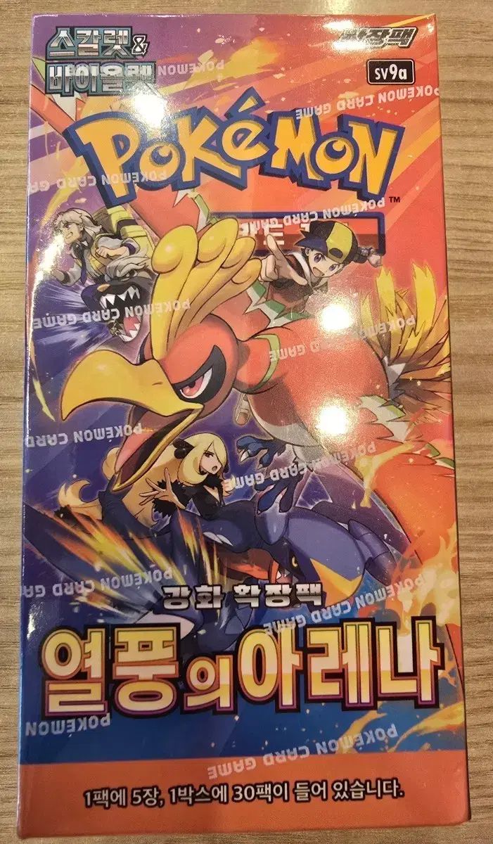 ポケットモンスターカード Fever アリーナ sv9a 1box 6,762円