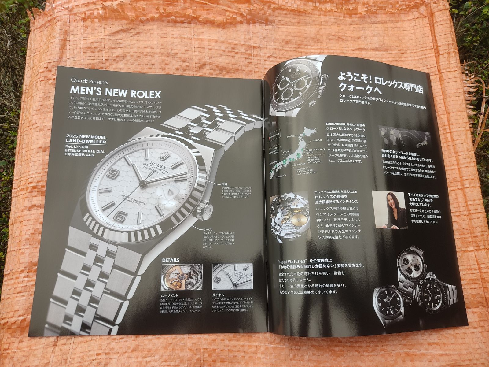 ☆未使用 Quark/クオーク ロレックスカタログ/ROLEX CATALOG 2025-2026