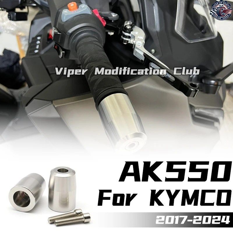 KYMCO AK550 改造ハンドルバープラグ バランスプラグ ハンドルバープラグ 2017 - 24