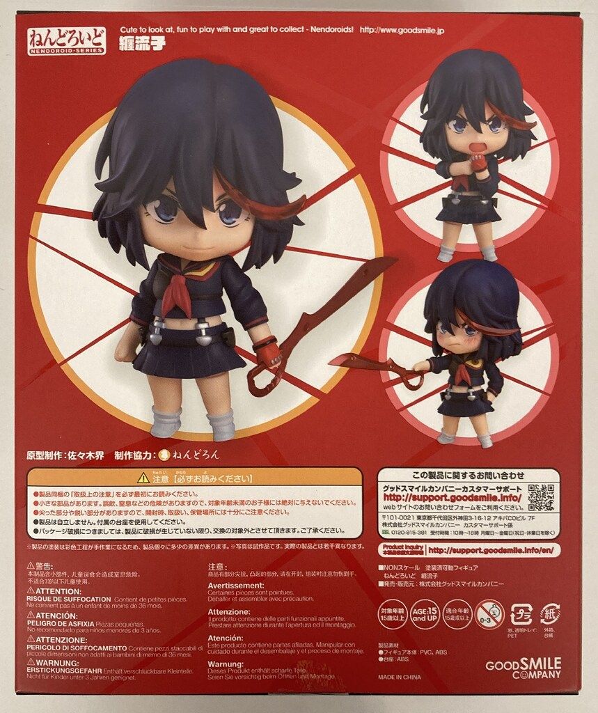 グッドスマイルカンパニー ねんどろいど 纏流子 407 - メルカリ