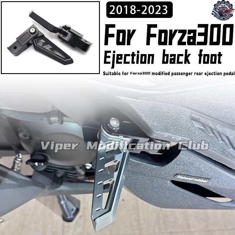 ホンダ FORZA300 改造イジェクションペダル パッセンジャーリアペダル スピンペダル リアペダル 2018 - 23