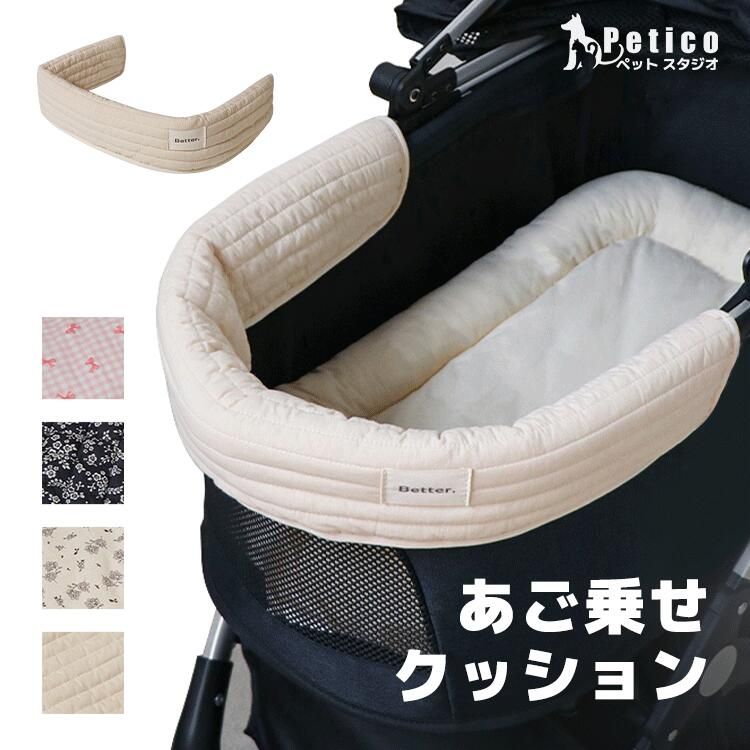 ペットカート あごのせクッション 枕 マット ベッド カートアクセサリー 洗える 汚れ防止 綿 バギー クレート お散歩 犬 猫 ペット シニア犬 子犬