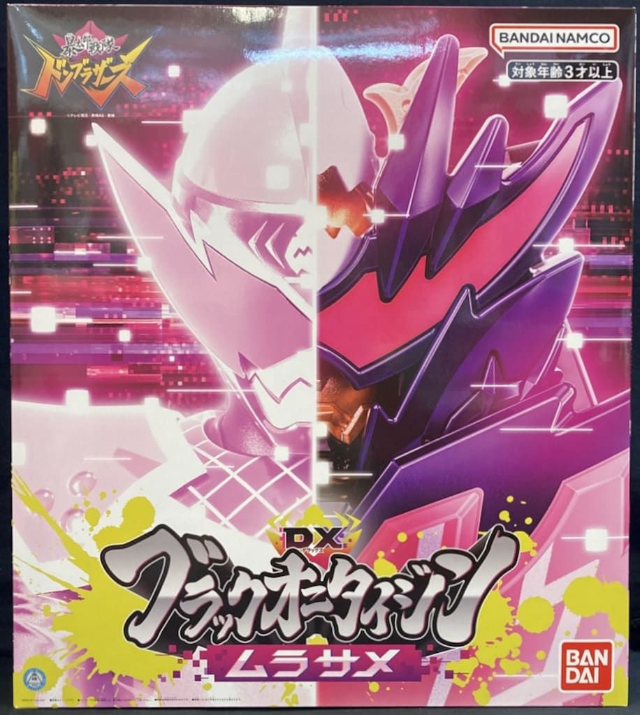 バンダイ DXロボシリーズ 暴太郎戦隊ドンブラザーズ DXブラックオニタイジンムラサメ 早期購入特典付き