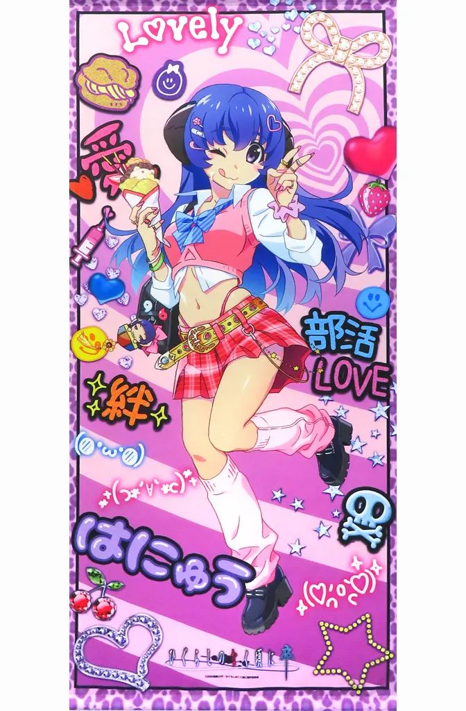 羽入　特大タペストリー　ひぐらしのなく頃に　くじ 中古】タペストリー 羽入 特大タペストリー 「ひぐらしのなく頃に 卒