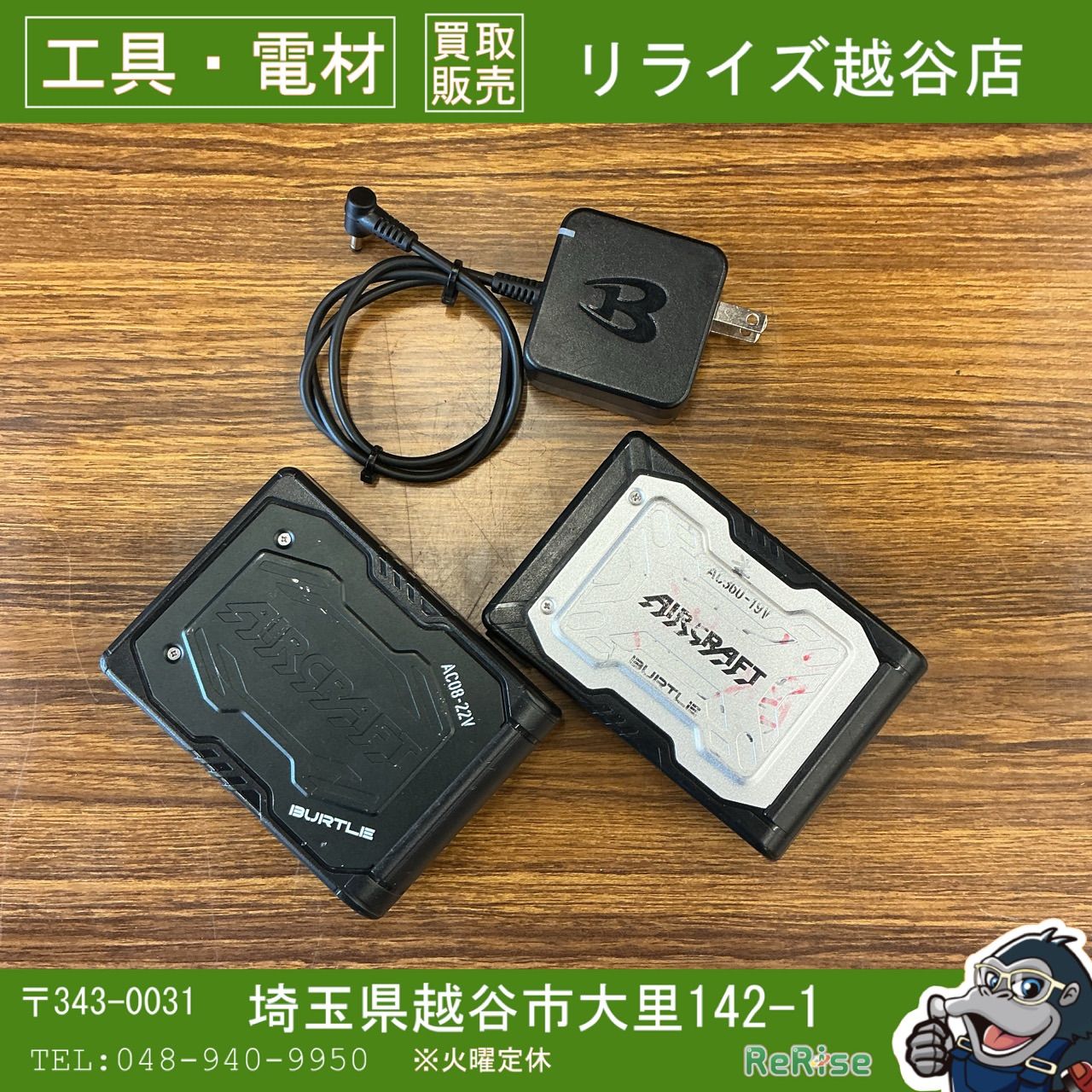 BURTLE バッテリー2個 19V 22V 19V 空調服 バートル バッテリーファン
