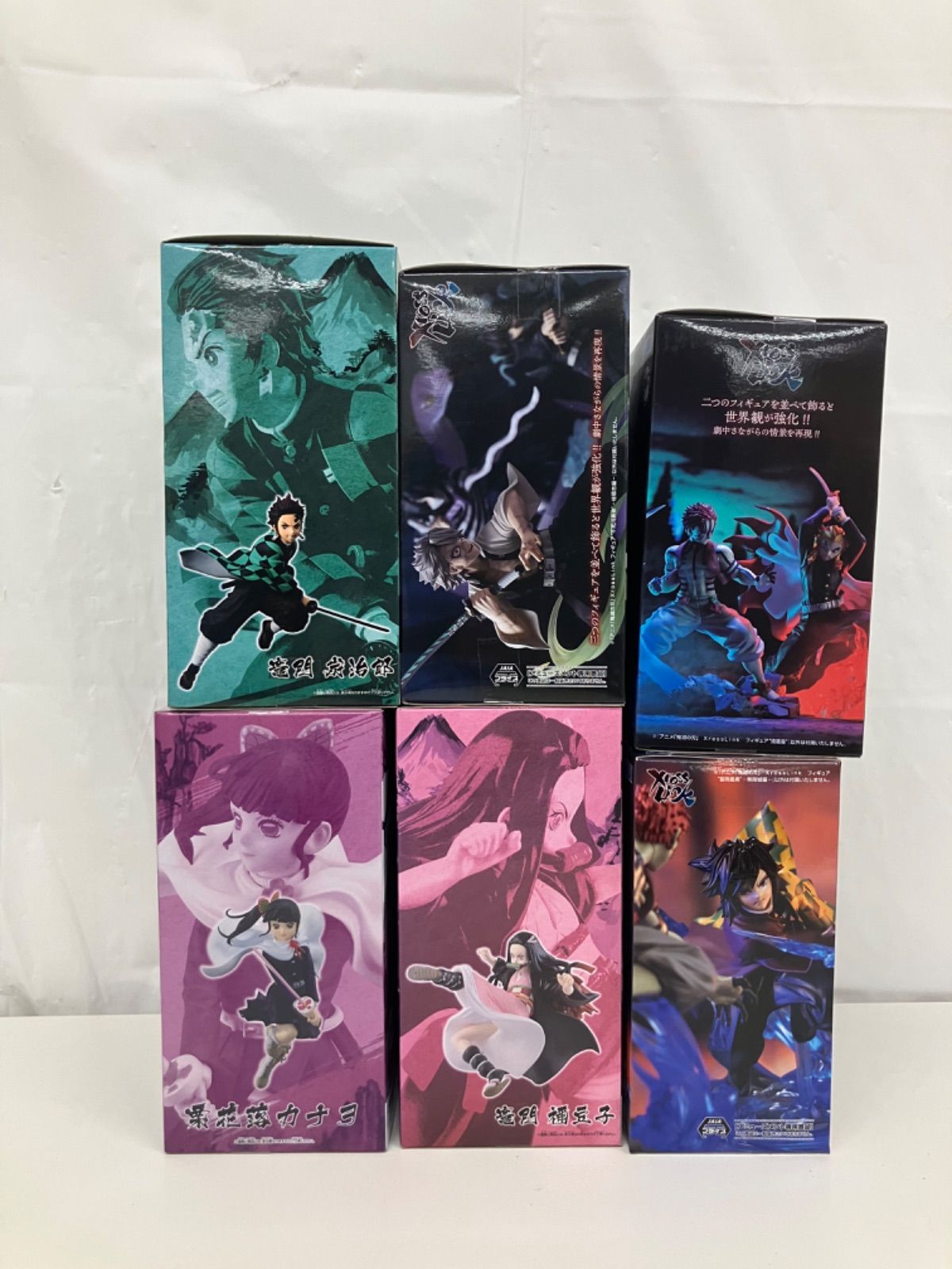 未開封 鬼滅の刃 vibration stars XrossLink フィギュア 竈門炭治郎 他