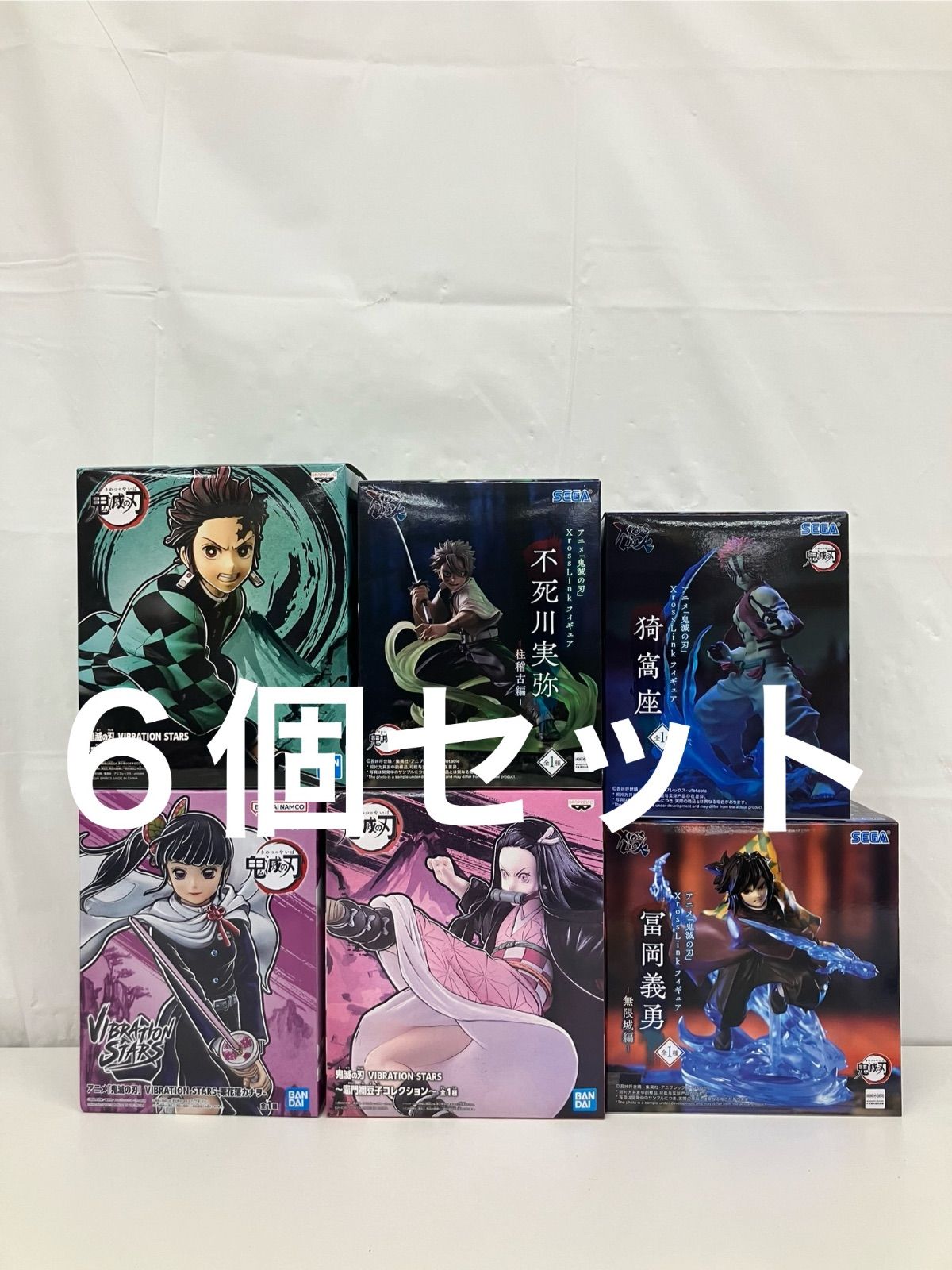 鬼滅の刃 VIBRATION STARS 15個セット販売 未開封 鬼滅の刃 vibration stars XrossLink フィギュア 竈門炭治郎 他