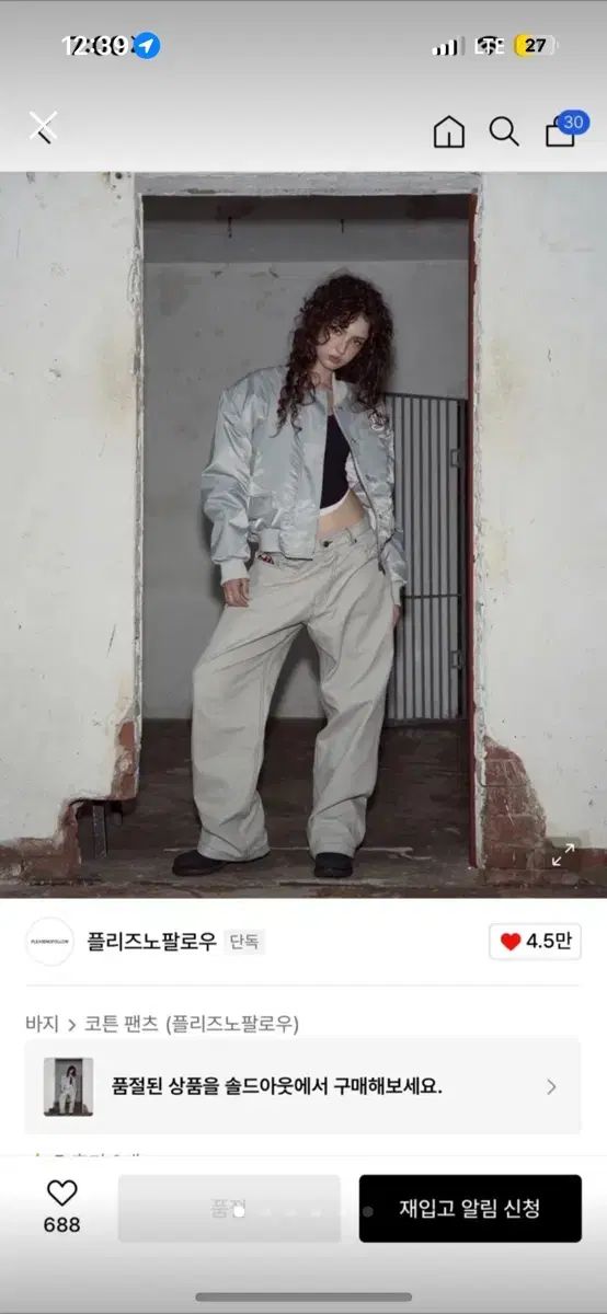プリーズノーフォロー devil stitch pants M