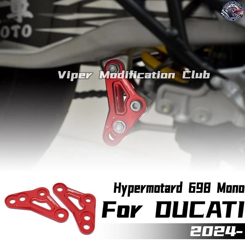 DUCATI HYPERMOTARD 698 MONO シートハイトライザーキット 2024-