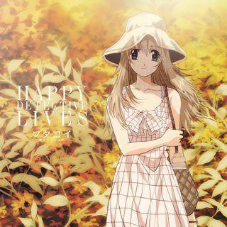 【CD】フタコイ オルタナティブ オリジナルサウンドトラック HAPPY DETECTIVE LIVES