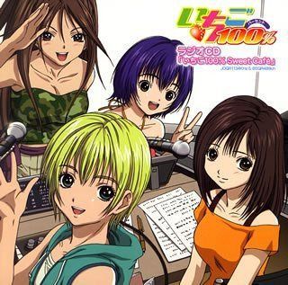 【CD】いちご100% Sweet Caf? ラジオCD