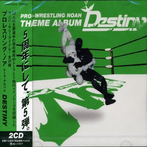 【CD】DESTINY