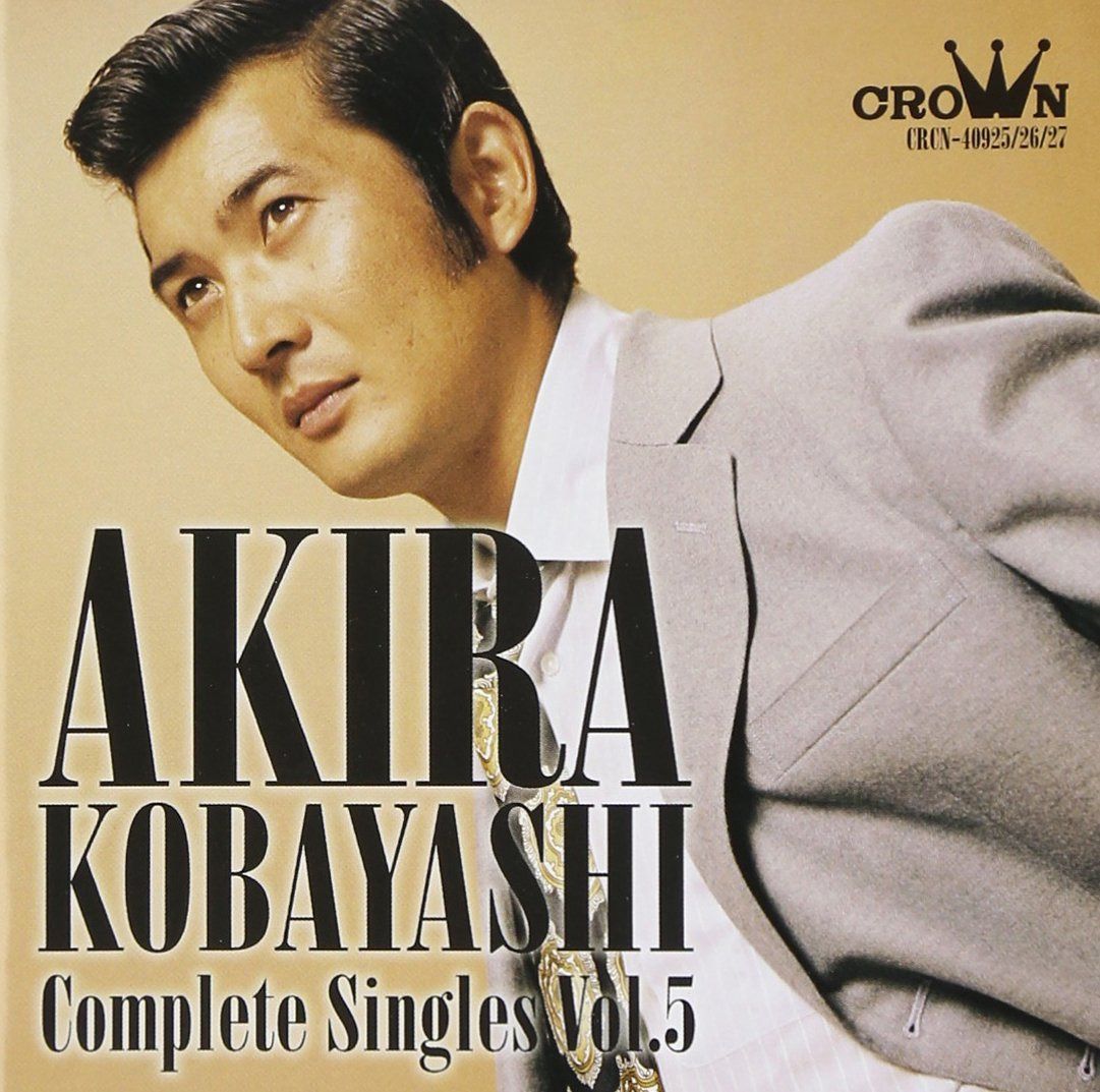 【CD】小林旭 コンプリートシングルズ Vol.5(日本クラウン編)
