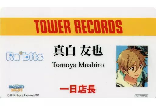 中古】キャラカード(キャラクター) 真白友也 タワーレコード1日店長 