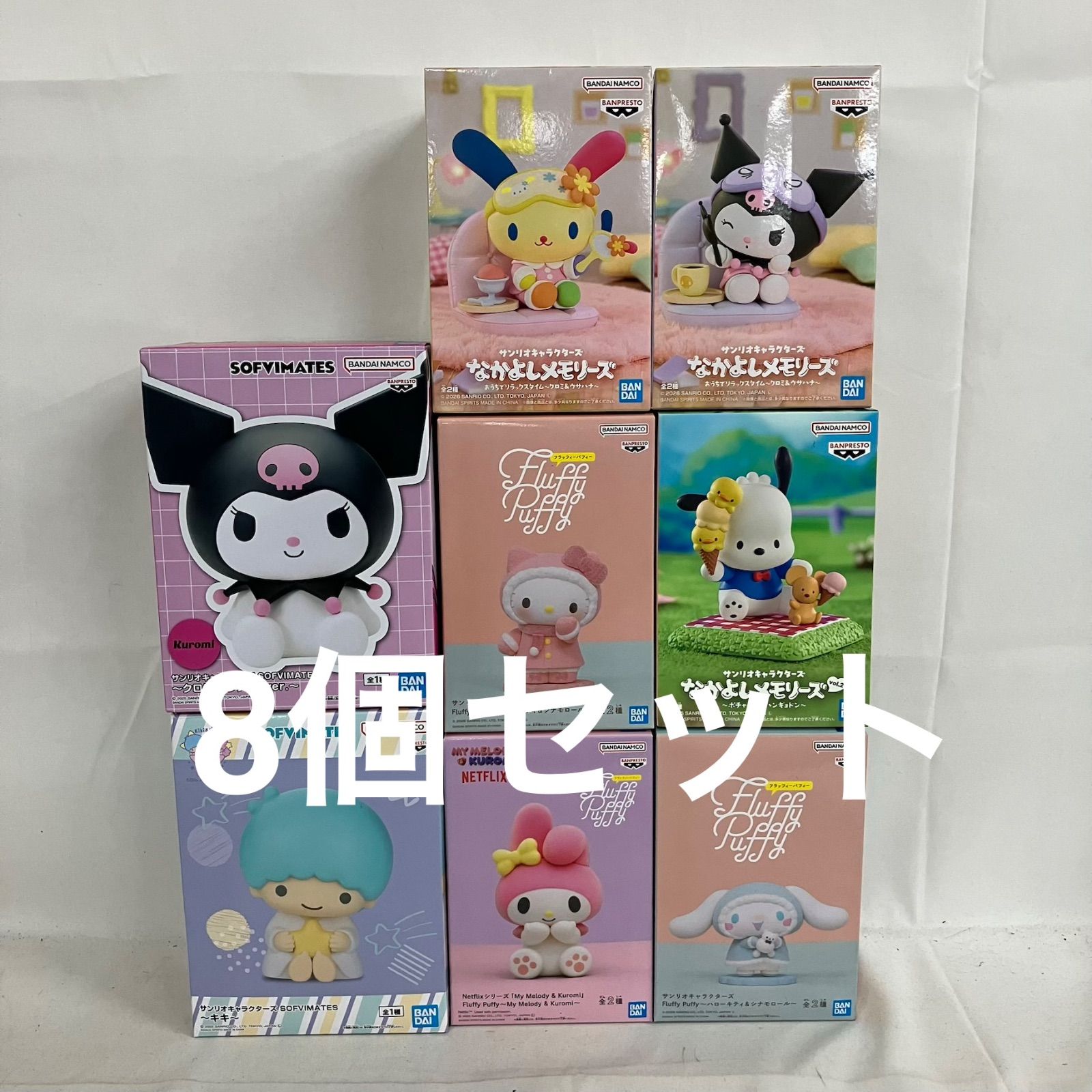 未開封 サンリオ Fluffy Puffy 他 クロミ マイメロディ ハローキティ