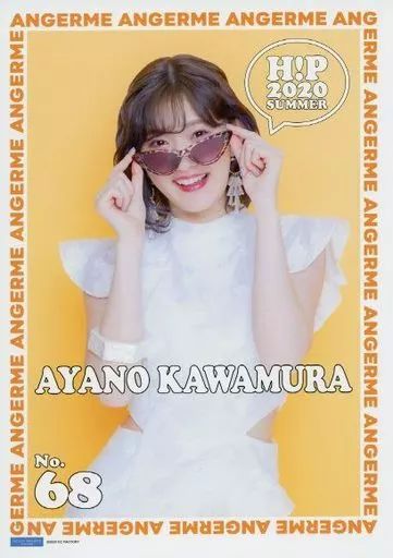 中古】ポスター コレクションピンナップポスターB No.68 川村文乃