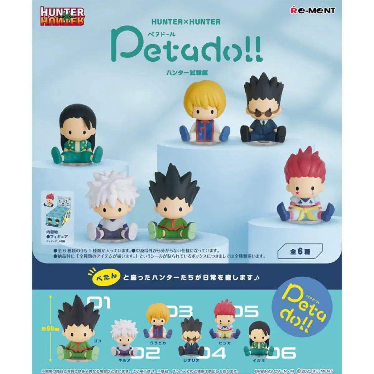 HUNTER×HUNTER ペタドール まとめ