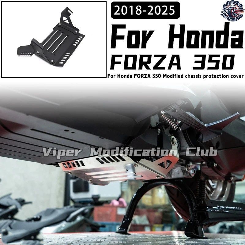 ホンダ フォルツァ 350 モディファイド シャーシ保護カバー エンジン保護カバー 2018 - 25