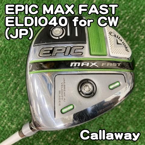 【中古】レディースフェアウェイウッド キャロウェイ EPIC MAX FAST/ELDIO40 for CW(JP)/A/21[0520]エピック　マックスファスト　7W　レディース