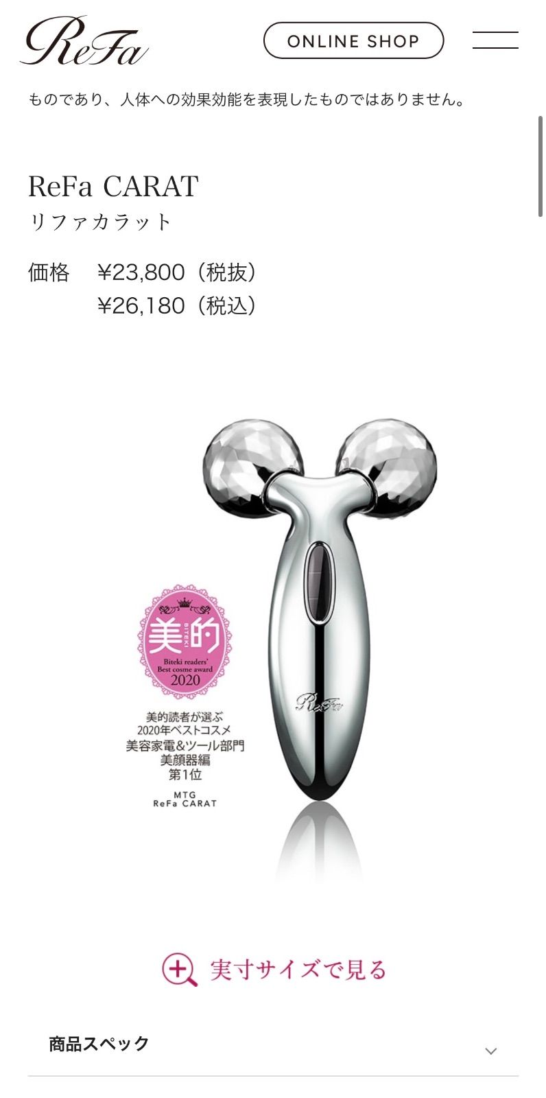 リファカラット PEC-L1706 シルバー 美顔ローラー - メルカリ