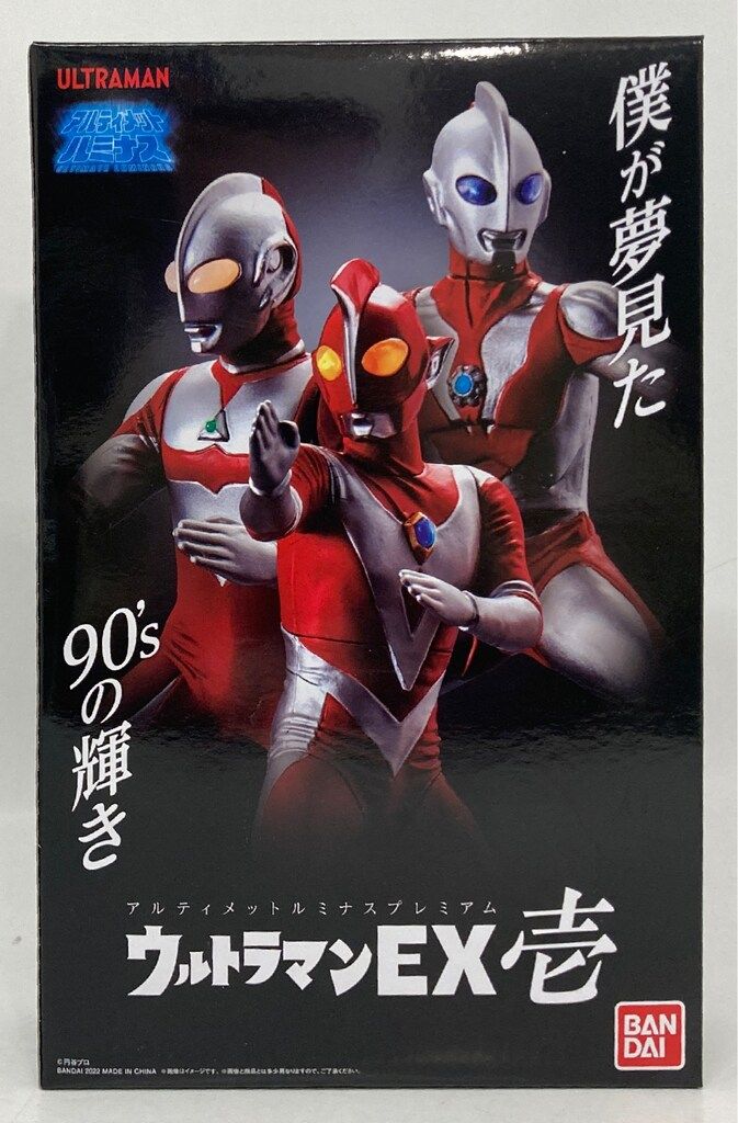 バンダイ アルティメットルミナスプレミアム ウルトラマンEX 壱