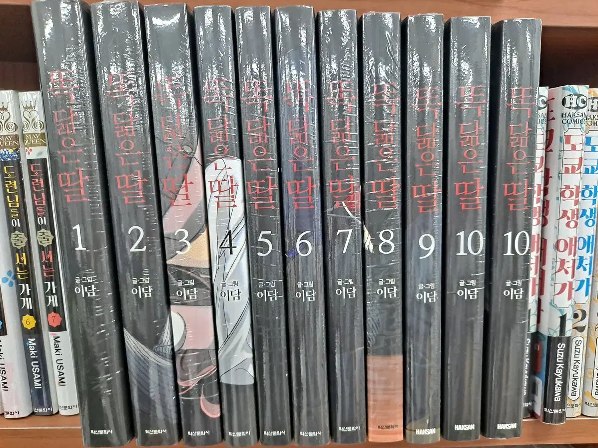 と 似ている 娘 1 - 10 未開封 漫画がすごく多い プロ安全店舗
