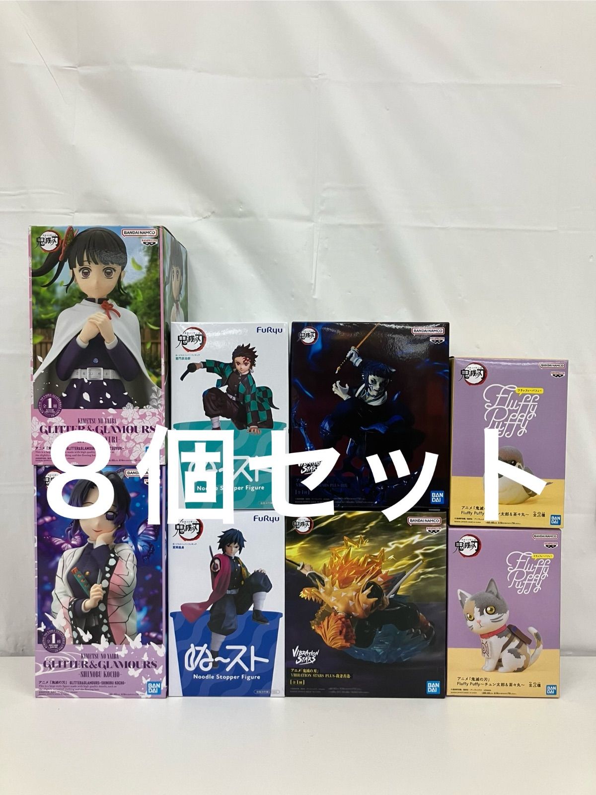 未開封 鬼滅の刃 フィギュア 竈門炭治郎 冨岡義勇 他 8種セット LF5964