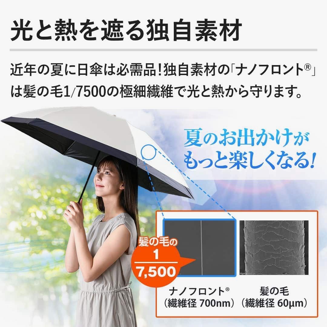 ★新品★テイジン　アクシア　木陰日傘　遮熱　晴雨兼用　ベージュ 帝人アクシア 木陰日傘 晴雨兼用遮熱折りたたみ傘 ☆ベージュ
