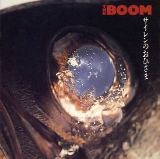 【CD】サイレンのおひさま 8,642円