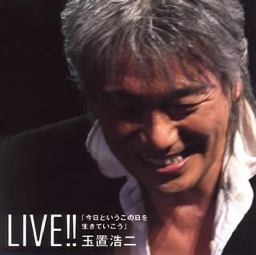 【CD】LIVE!! ｢今日というこの日を生きていこう｣