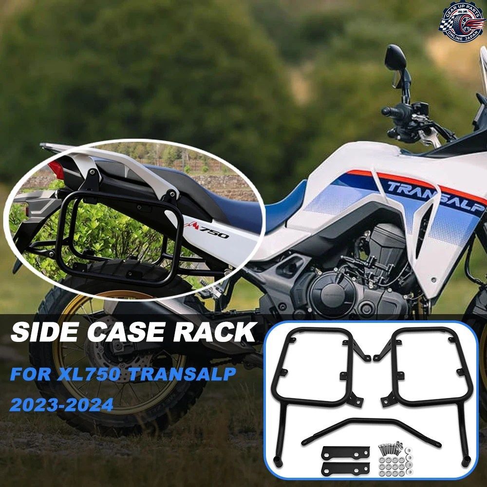 オートバイ用サイドトランクバッグホルダー サドルバッグ トランクバッグサポートブラケット ホンダ XL750 トランザルプ 750 2023-2024