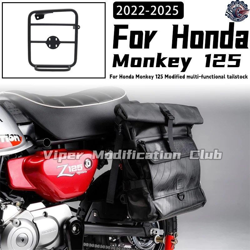 ホンダ モンキー 125 改造シェルフ サイドシェルフ ラック サドルラック ストレージブラケット 2022 - 25