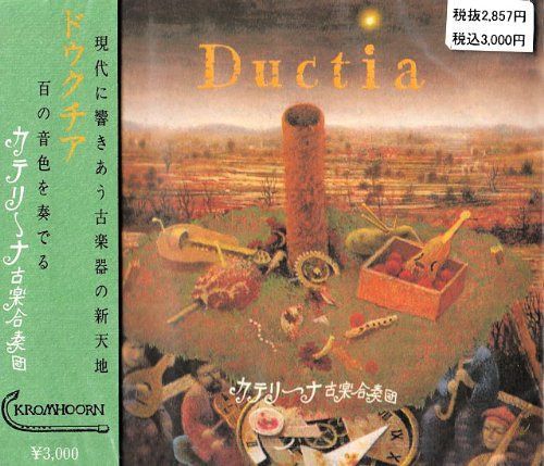 【CD】ドゥクチア