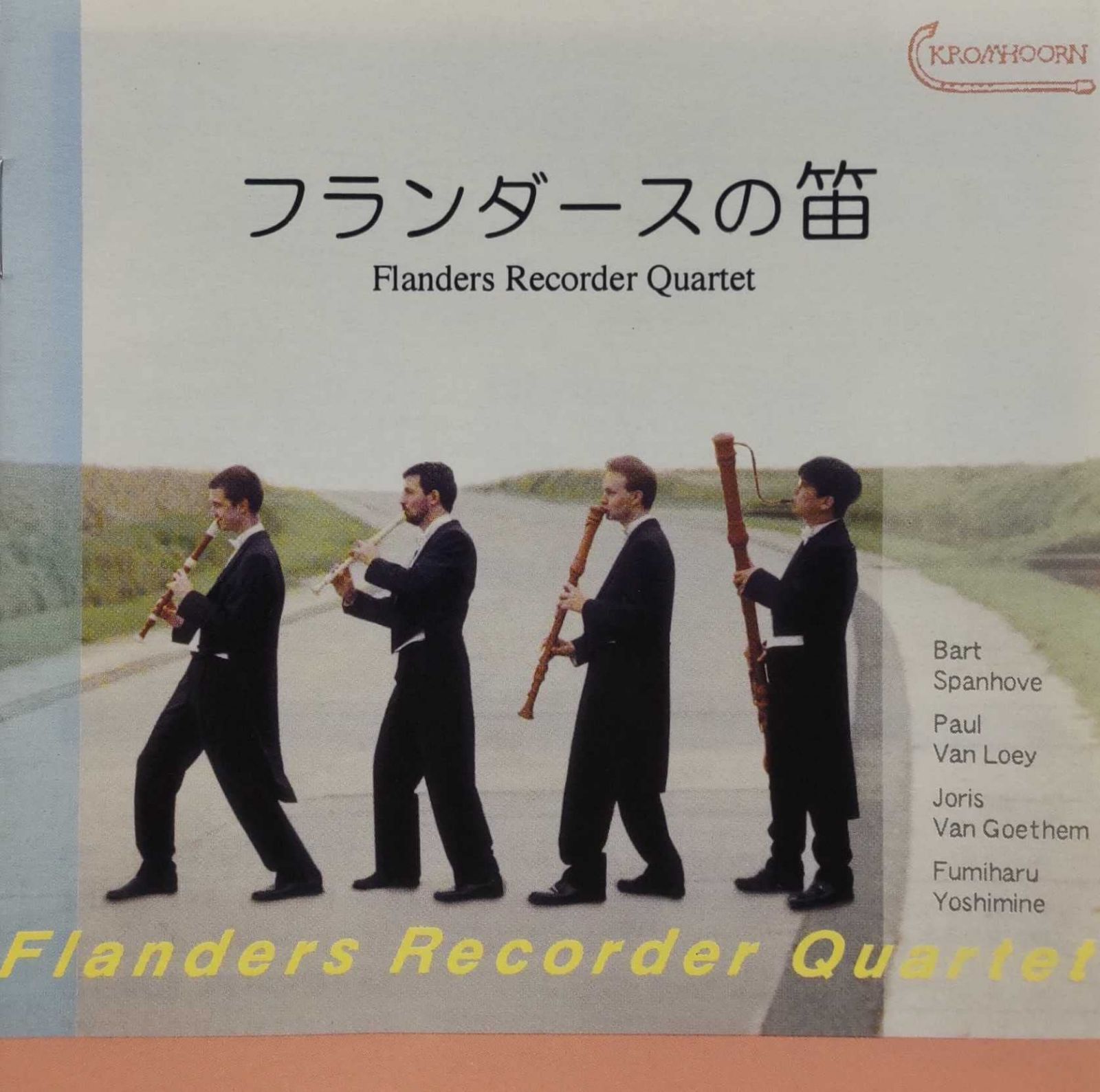 【CD】フランダースの笛