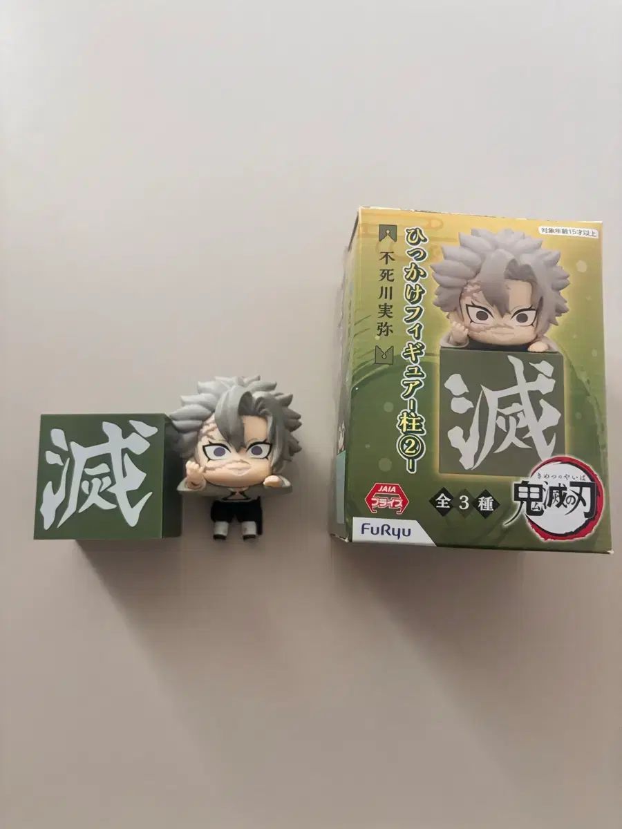 鬼滅の刃 実弥 ひっかけ