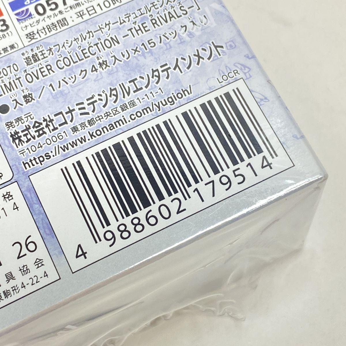未開封】遊戯王 OCG デュエルモンスターズ LIMIT OVER COLLECTION -THE