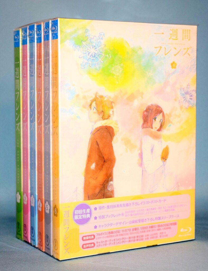 アニメBlu-ray 一週間フレンズ。 限定版全6巻 セット - メルカリ