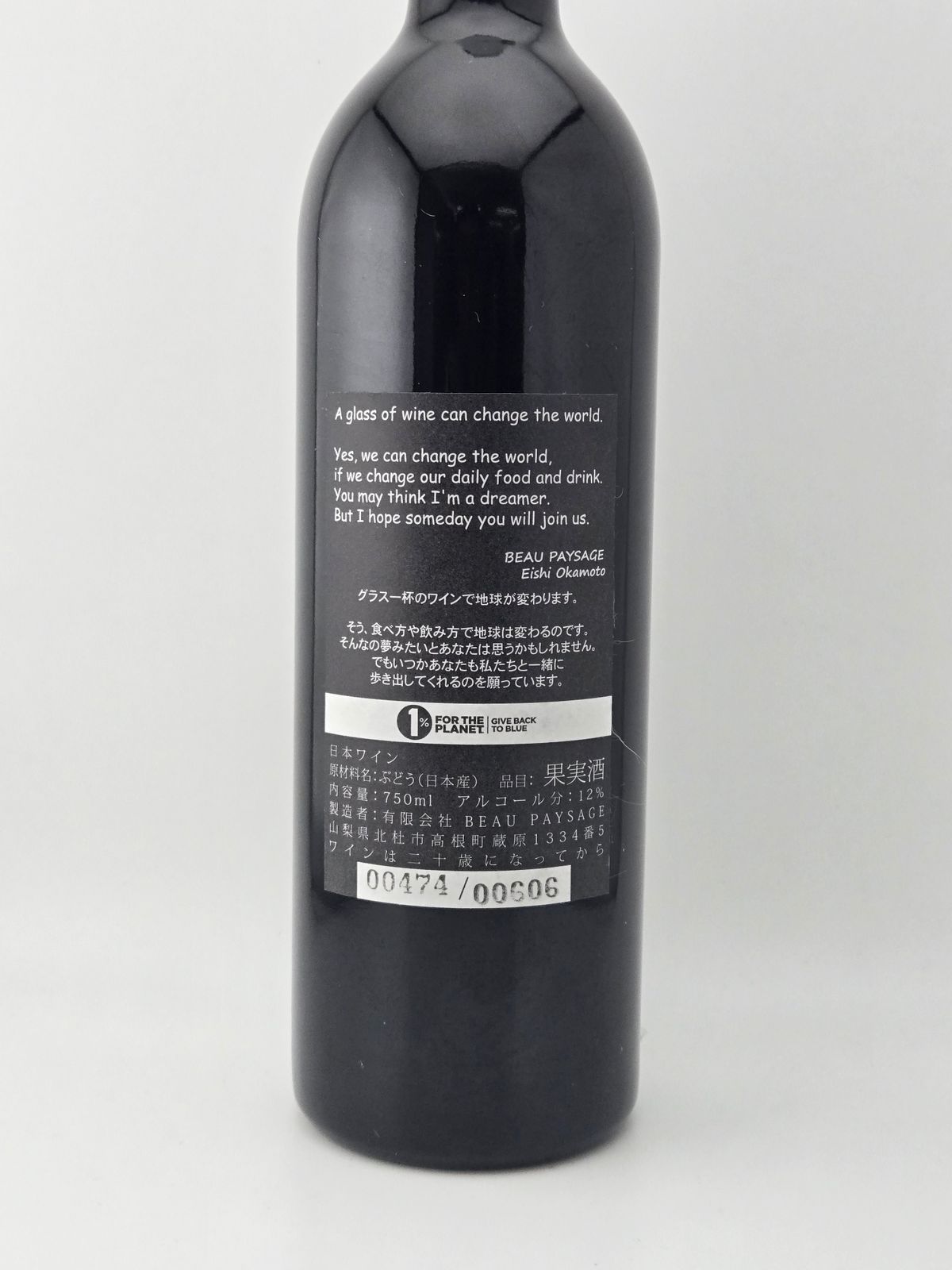 ボー ペイサージュ ラ モンターニュ トランス 2018 750ml - LIQUORJOY