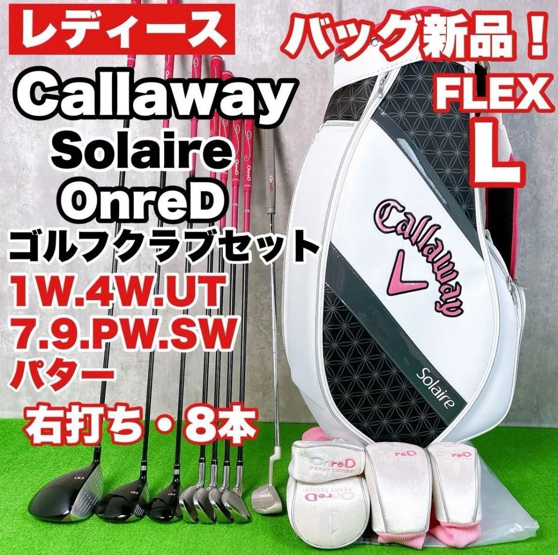 オンレッド PEAKY LADIES' レディース ゴルフクラブ セット キャロウェイ ソレイル Callaway Solaire オンレッド OnreD PEAKY