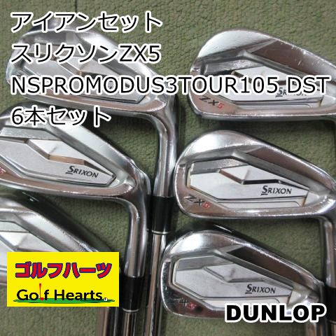 1617]アイアンセット ダンロップ スリクソンZX5/NSPROMODUS3TOUR105