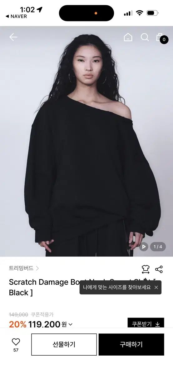 TREEMINGBIRD スクラッチ ダメージ ボートネック スウェット トレーナー ブラック
