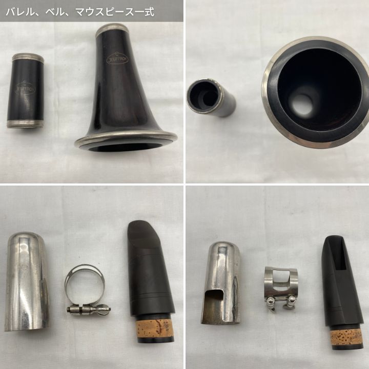 【レザータンポ全交換】クラリネットLeblanc Jeuffroy