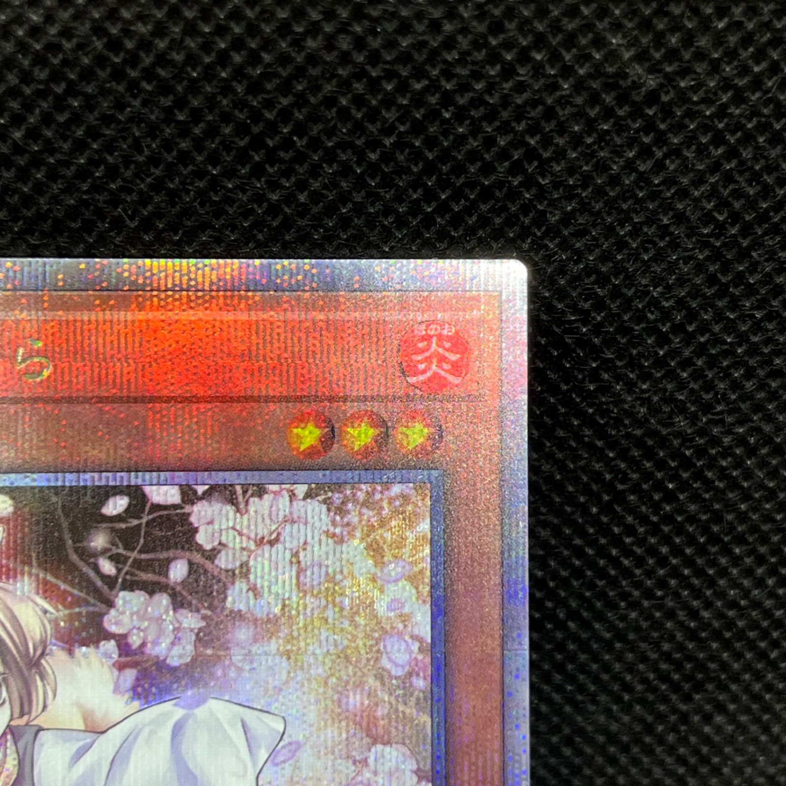 遊戯王 灰流うらら クォーターセンチュリーシークレットレア - メルカリ