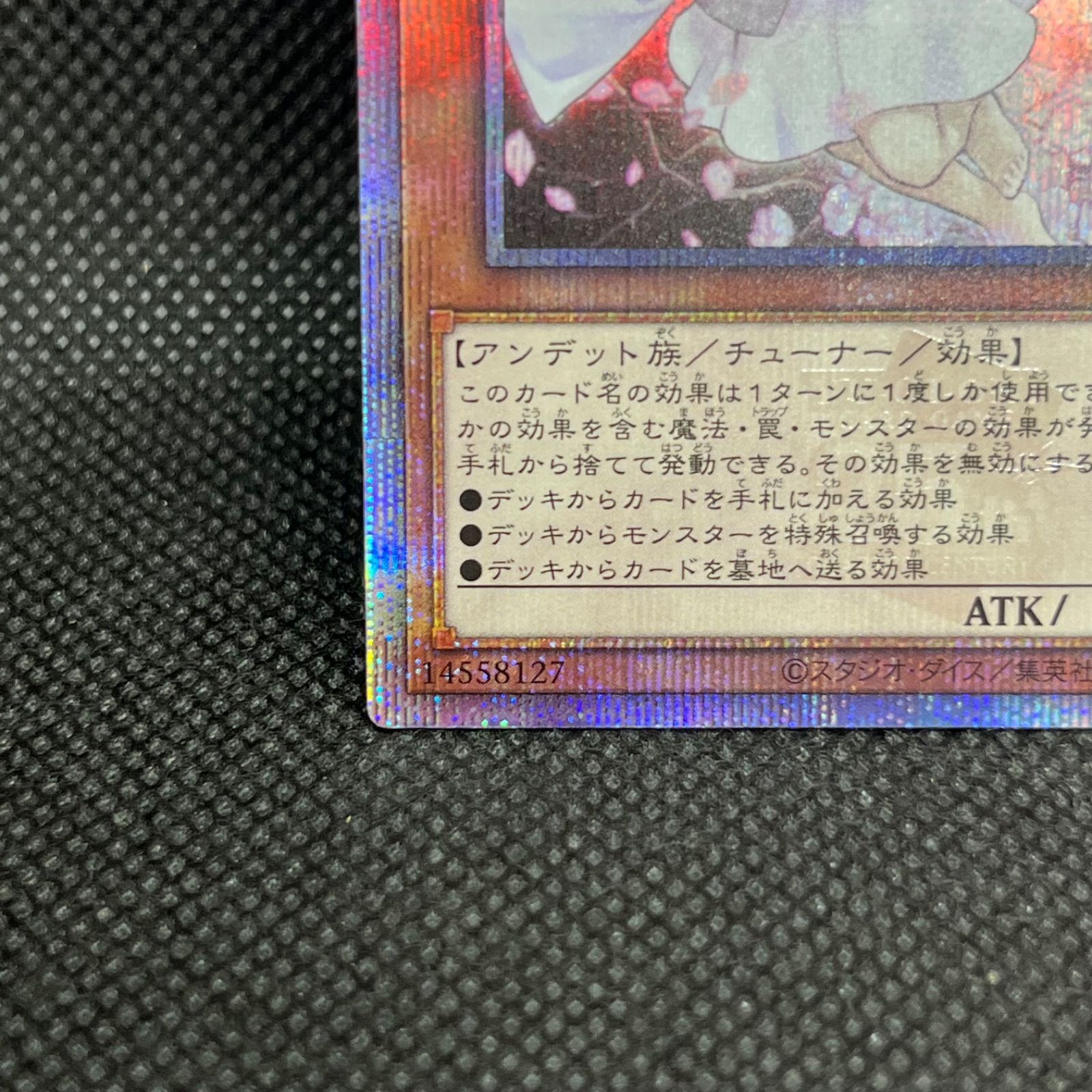 遊戯王 灰流うらら クォーターセンチュリーシークレットレア - メルカリ