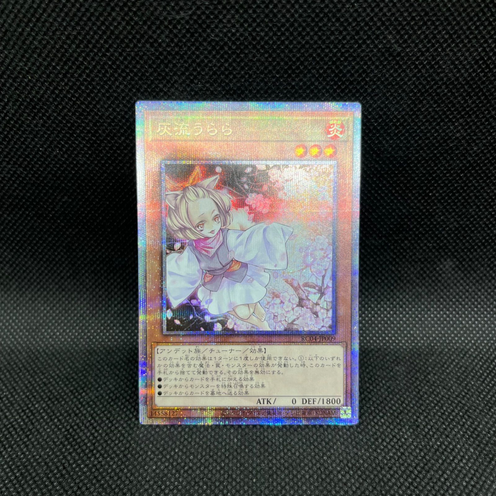 遊戯王 灰流うらら クォーターセンチュリーシークレットレア - メルカリ