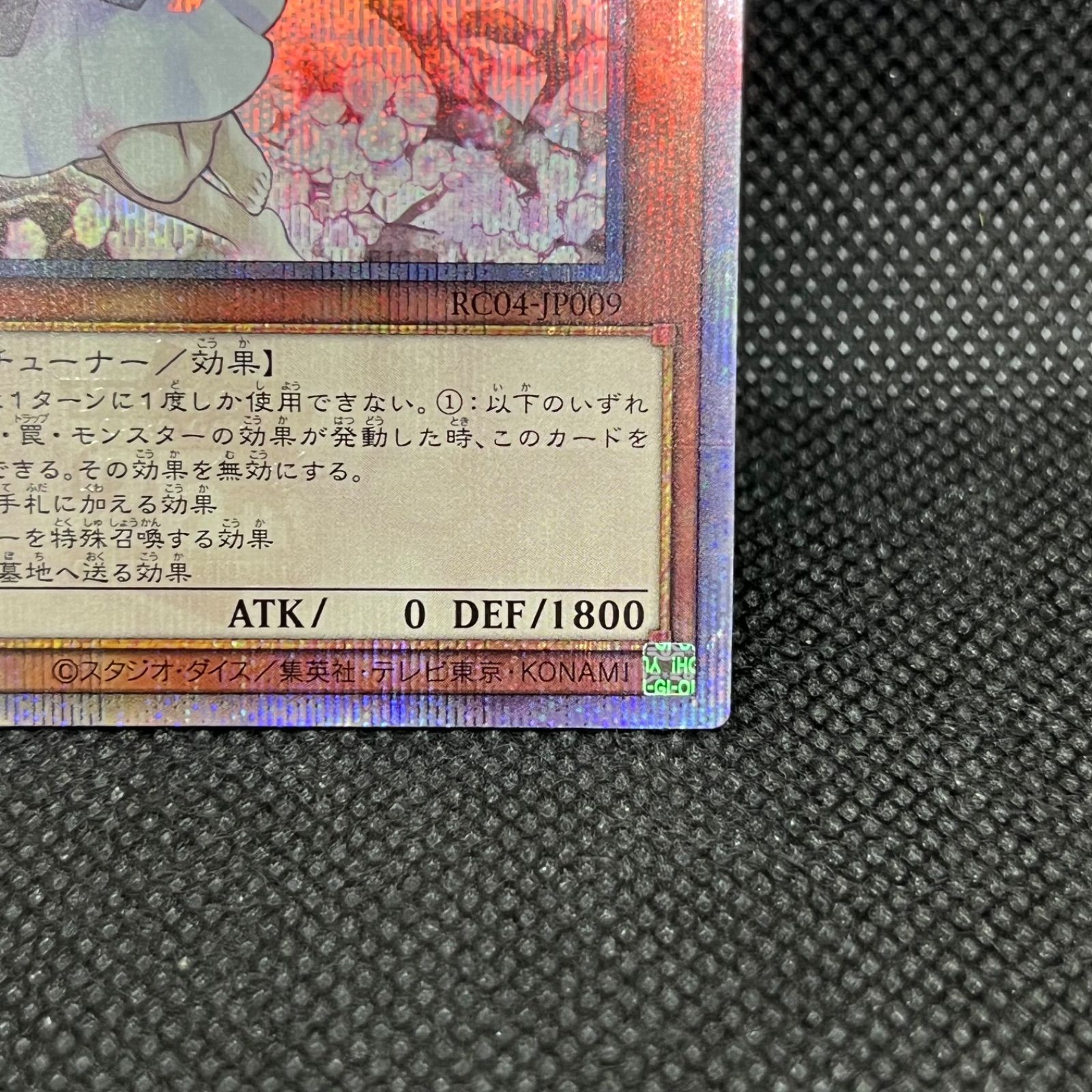 遊戯王 灰流うらら クォーターセンチュリーシークレットレア - メルカリ