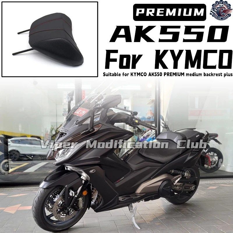 KYMCO AK550 AK550 ミッドバックレストプラスドライバーランバープラスバックレスト 2022 2023 2024