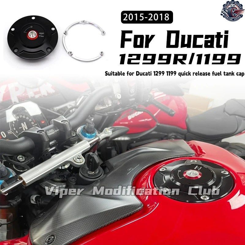 DUCATI 1299 PANIGALE R/S 1199 959 899 クイックリリース燃料タンクキャップ 2015 - 18