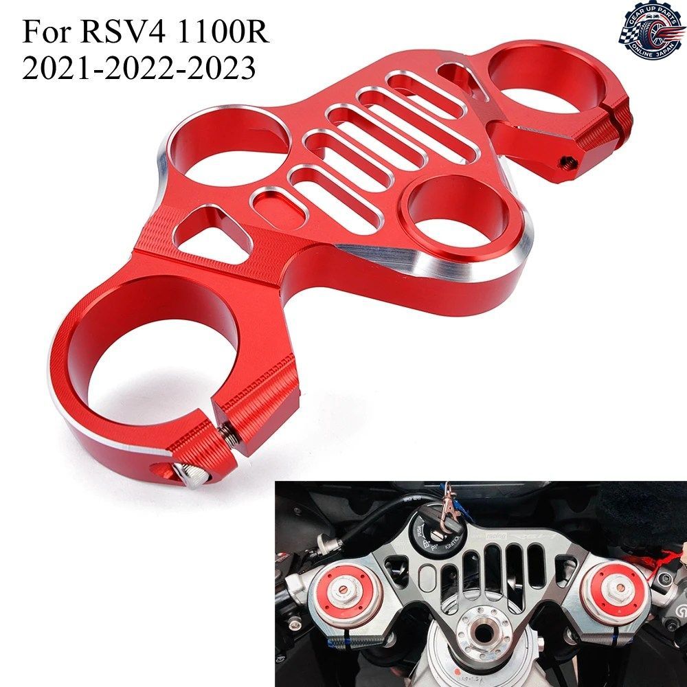 RSV4 1100R フロントフォーク トリプルツリー アッパートップクランプ アプリリア RSV4 1100R 2021 - 23 モーターサイクル ハンドルバーホ