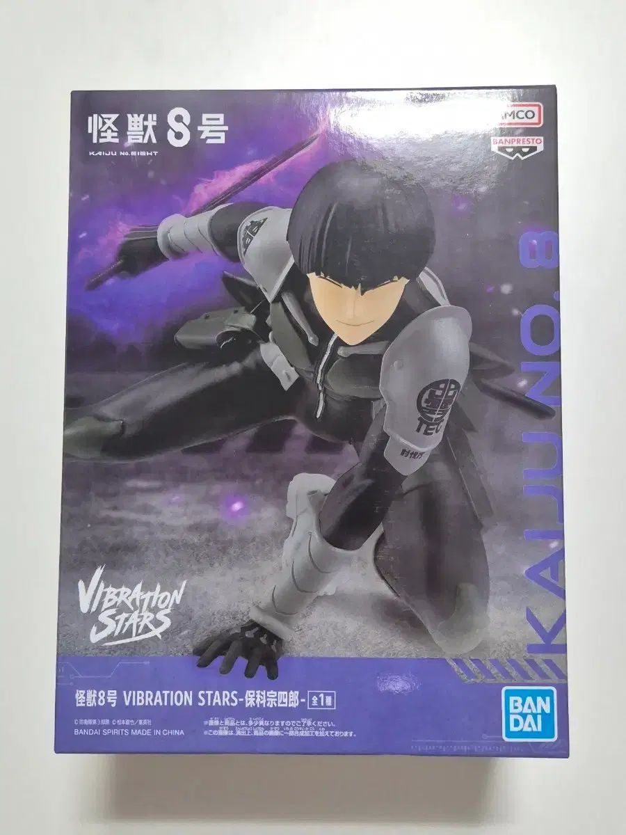 怪獣8号 怪8 BANPRESTO(バンプレスト) ホシ(HOSHI)ナ ソウシロ フィギュア 未開封